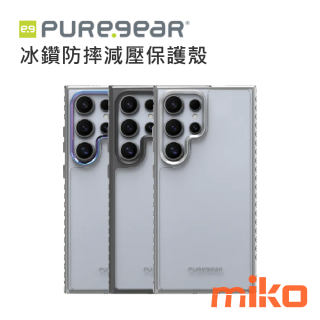 PureGear普格爾 Samsung S24 Ultra 冰鑽減壓防摔保護殼